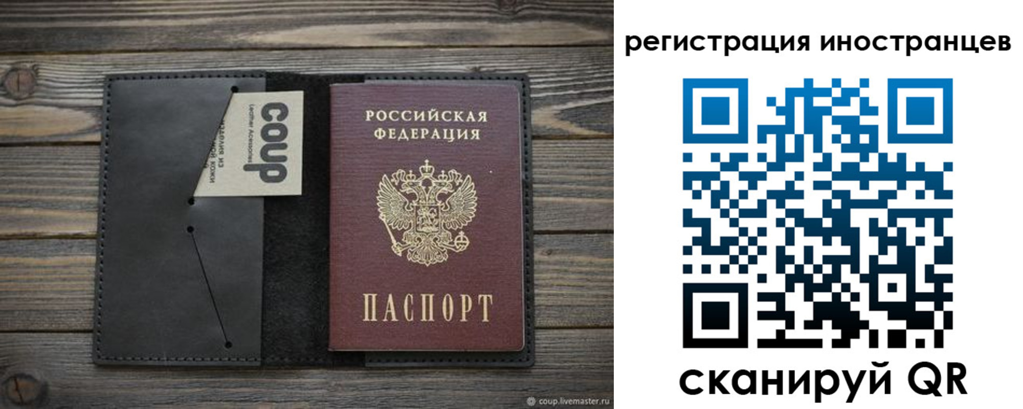 регистрация в Михайловске