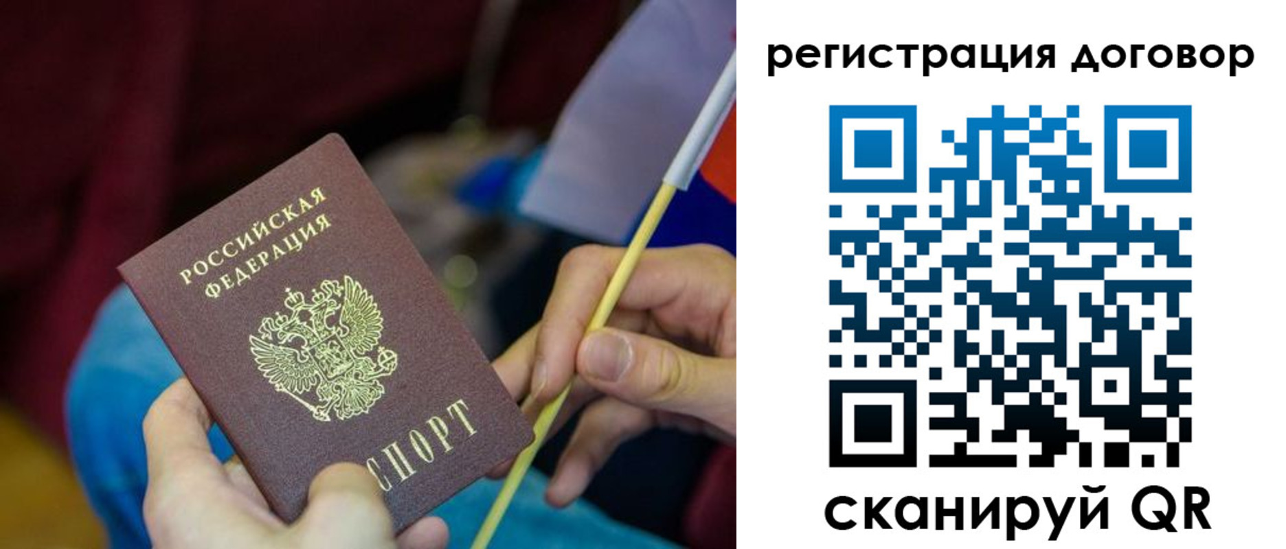 временная регистрация в квартире в Михайловске