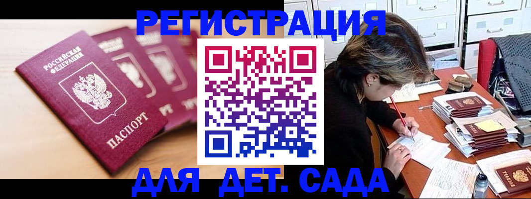 купить прописку в Михайловске
