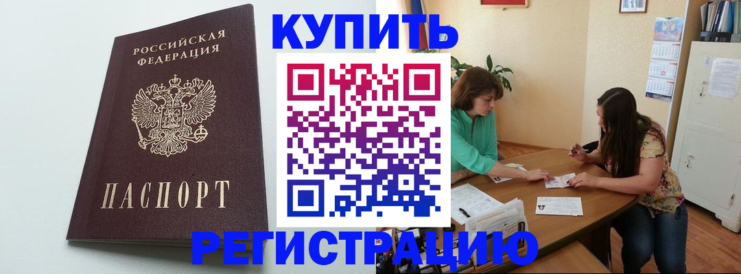 где прописаться в Михайловске