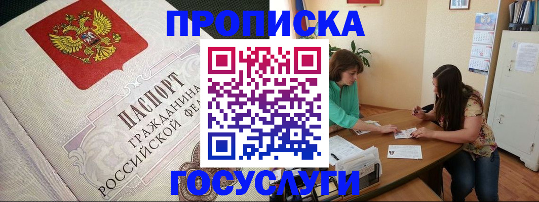 миграционный учет в Михайловске