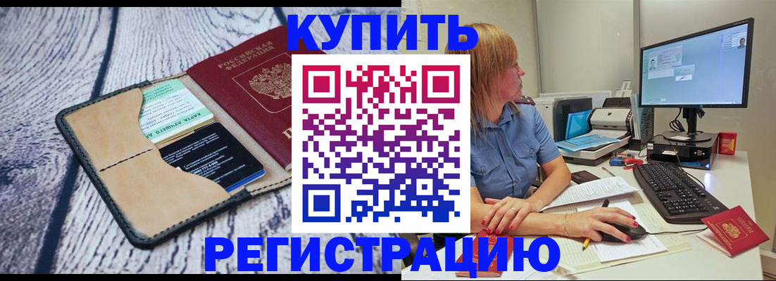 временная регистрация надежно в Михайловске