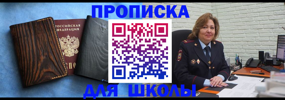временная регистрация адрес в Михайловске
