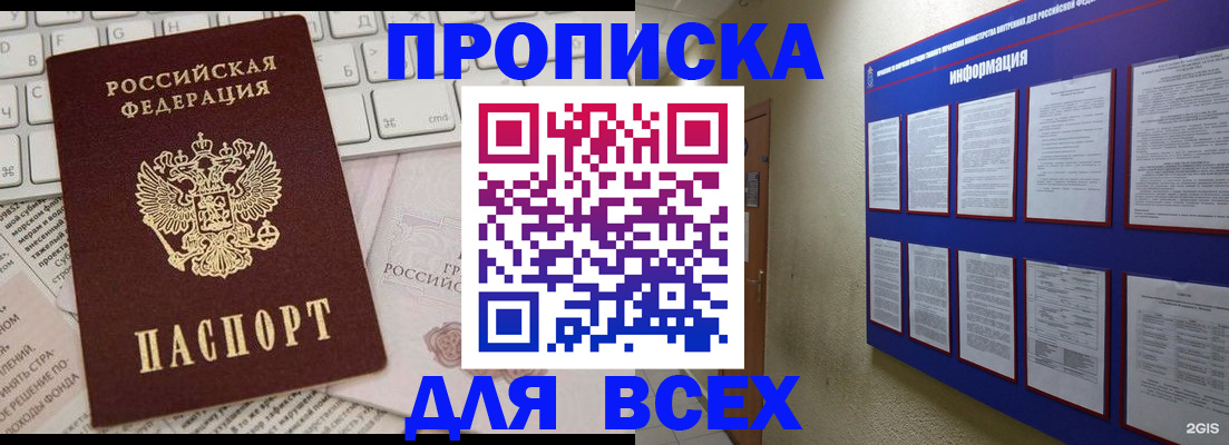регистрация для школы в Михайловске