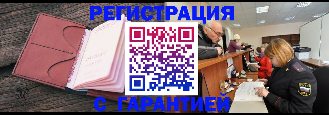 временная регистрация в квартире в Михайловске